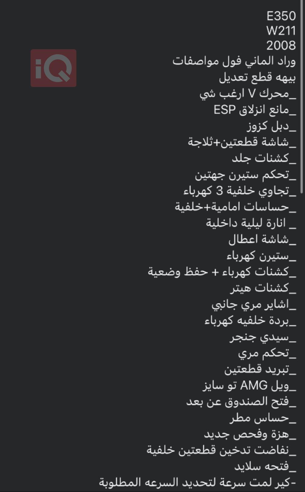مێرسێدس بێنز E-Class